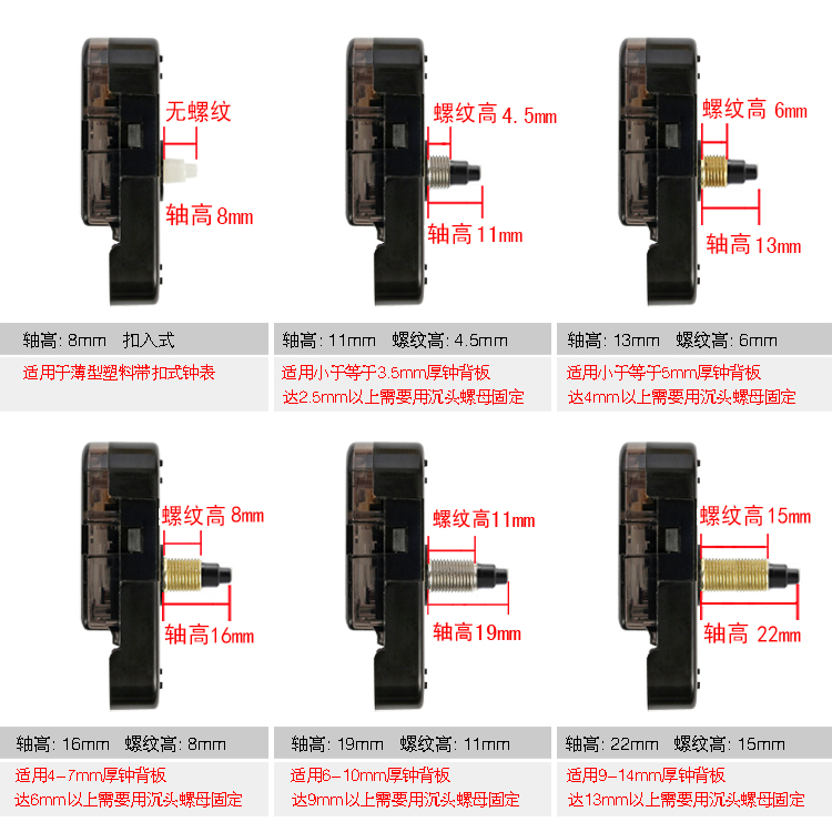 送钟针太阳静音机芯12888扫秒扣式无螺纹加长轴十字绣挂钟表配件-图0