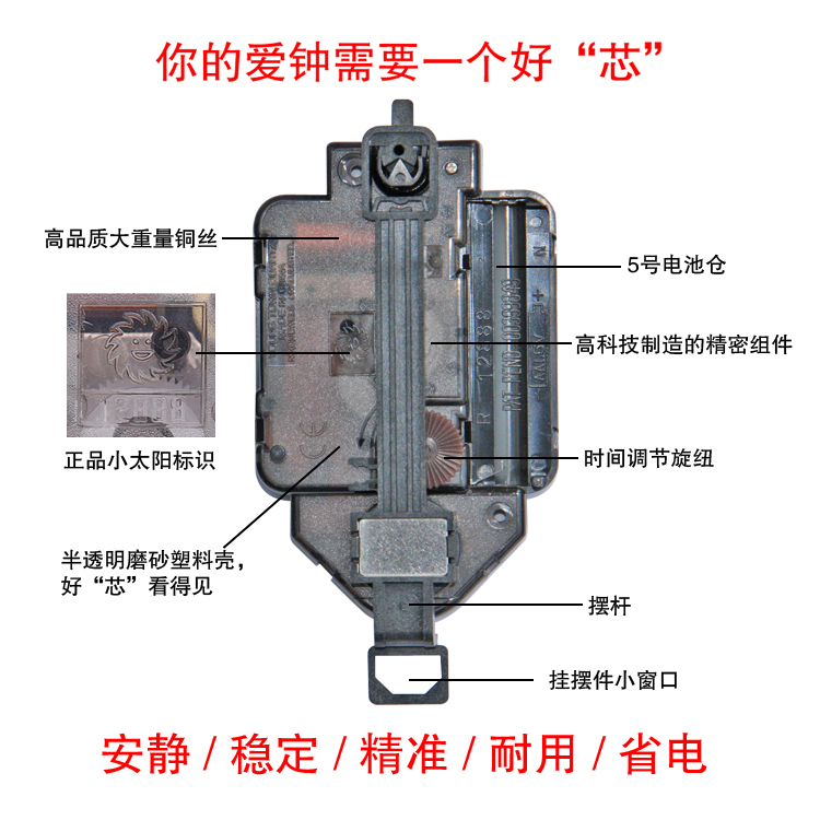 送钟针正品太阳牌12888摇摆一体机芯钟表配件加长轴跳秒钟芯摆机 - 图3