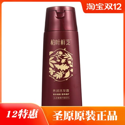 佰叶鲜芝养润洗发露 洗发水 正品 包邮洗发露新版 - 图1