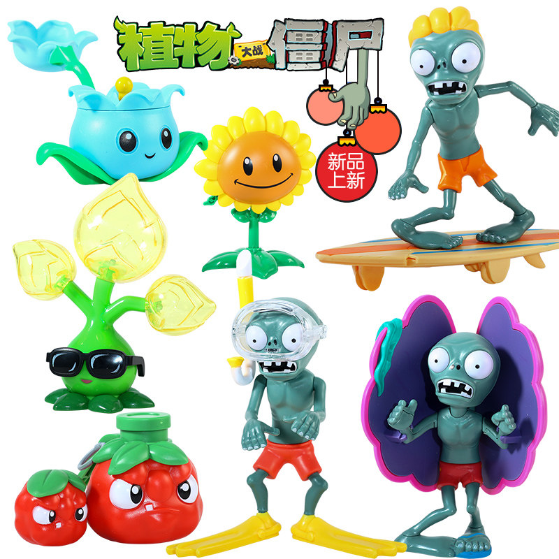 植物大战僵尸弹射儿童玩具莲小蓬鳄梨莲藕平头菇潜水冲浪僵尸套装
