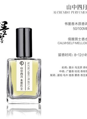 小众崖柏山中四月持久木质