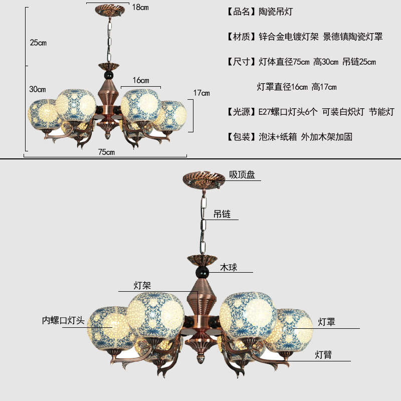 中式吊灯餐厅中式陶瓷灯客厅灯欧式古典卧室书房餐厅吊灯6头吊灯 - 图1