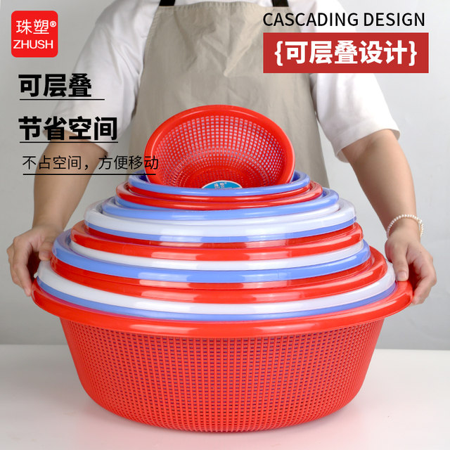 Bead plastic thickened vegetable washing basket commercial kitchen drain basket large canteen vegetable fruit round plastic filter screen