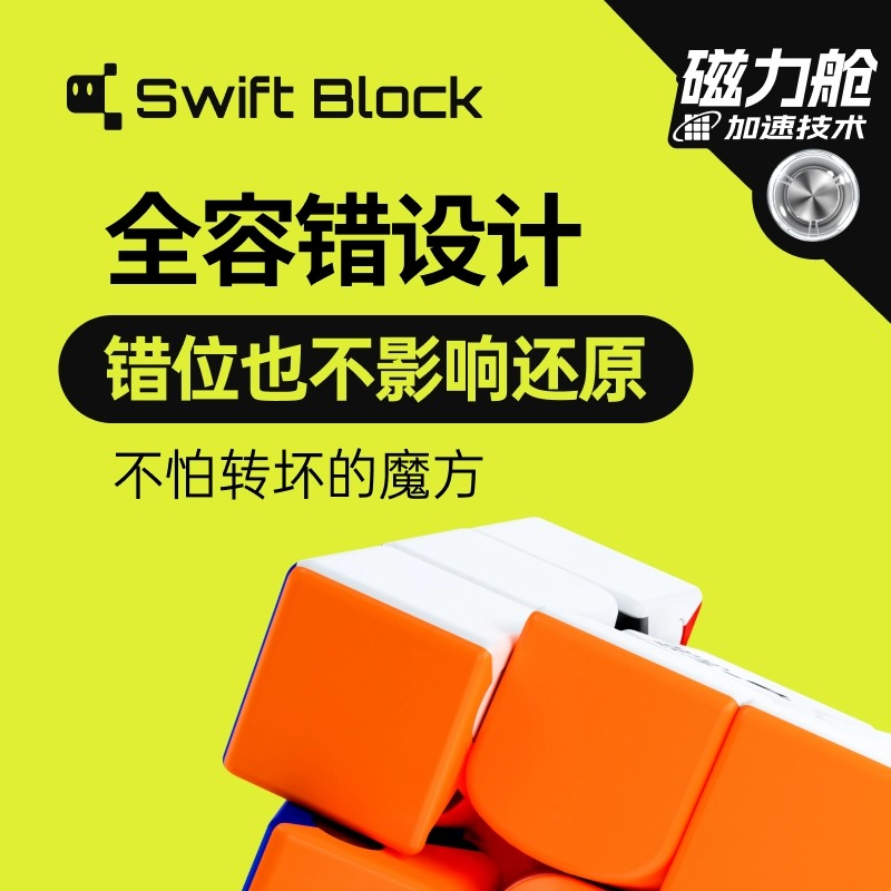 gan魔方Swift Block三阶磁力版漂移方块益智玩具儿童比赛专用正品 - 图0