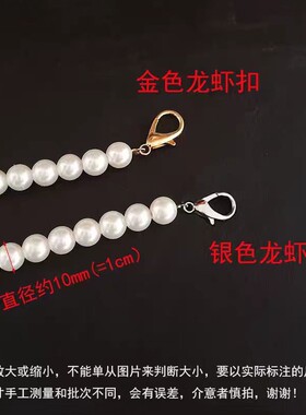小香风珍珠链条配饰吊带服饰肩带挂链连接龙虾扣V领口装饰包包链