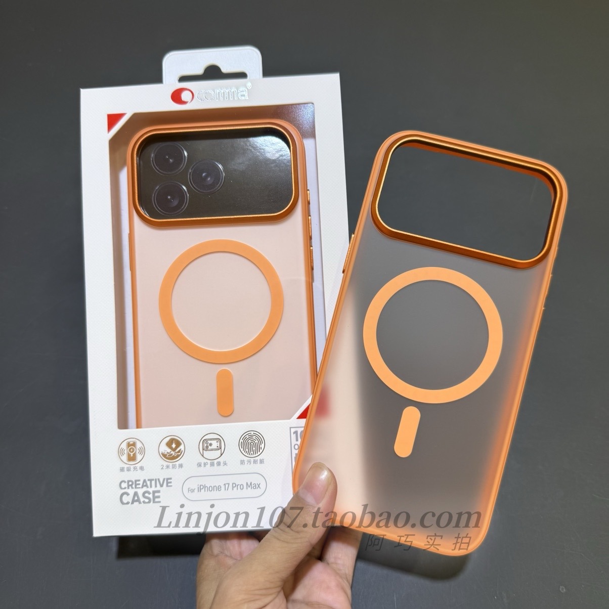 Comma手机壳焕彩磁吸17promax肤感磨砂全包17带拍照键保护17pro磁吸壳 - 图2