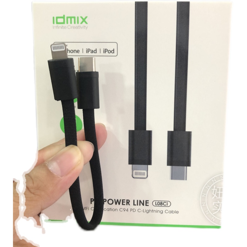 idmix数据线PD短线18cm线充电宝短线适用于C-L苹果认证快充短线-图3