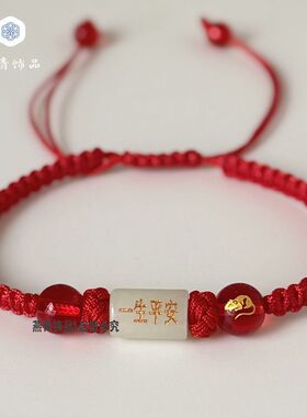 夜光红豆十二生肖本命年女手链