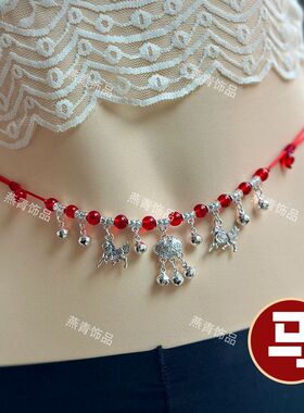 亮银色铃铛有声音腰饰女民族风中国风汉服【十二生肖红豆腰链】