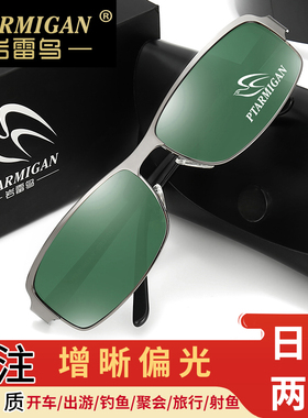 日夜两用高清开车男潮钓鱼太阳镜