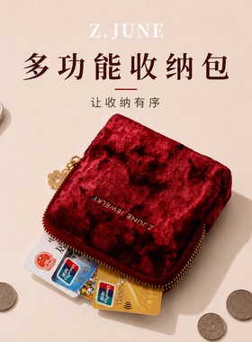 2026新款首饰收纳包高档收纳袋精致旅行便携随身拉链可拆卸送闺蜜