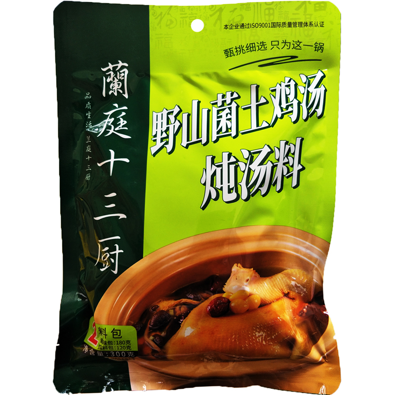 兰庭十三厨野山菌土鸡汤炖汤料300g*5袋煲汤炖鸡鸭羊肉甲鱼鸽子汤