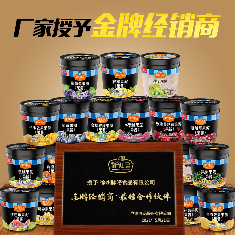 新仙尼果泥1.36kg水蜜桃草莓酱图片_1
