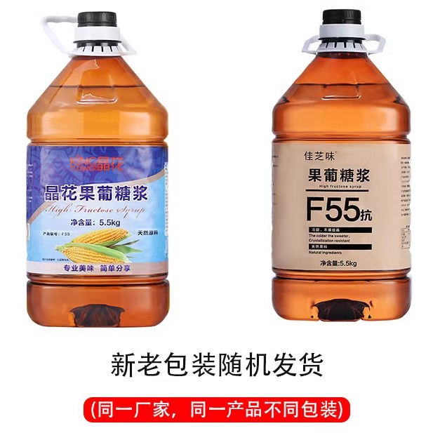 晶花F55果糖5.5kg奶茶店专用烤奶风味果葡糖浆咖啡烘焙原料商用 - 图0