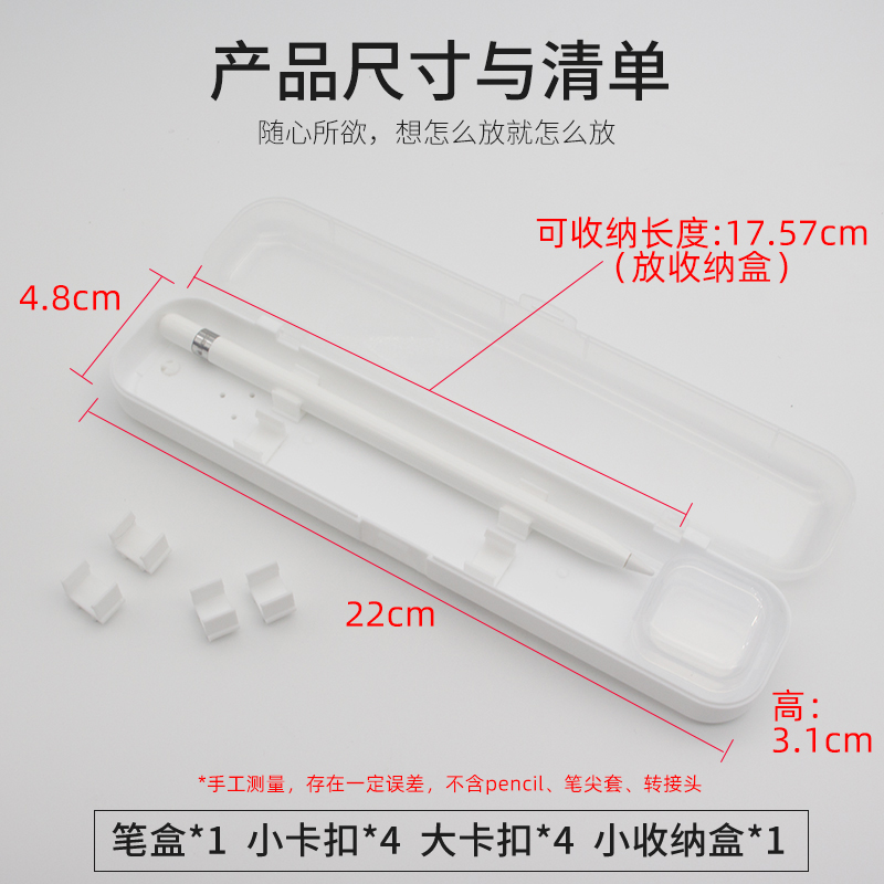 适用于Apple pencil一代笔盒二代苹果笔套1代2代防丢保护套收纳袋 - 图2