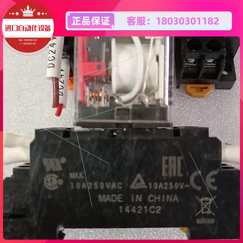 拍前询价-WRG旺荣电磁继电器RL-224DL ,24Ⅴ正品 ,带底座 - 图2