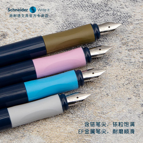 德国进口施耐德活力理想学生钢笔练字专用正姿特细笔EF笔尖墨囊笔 - 图1