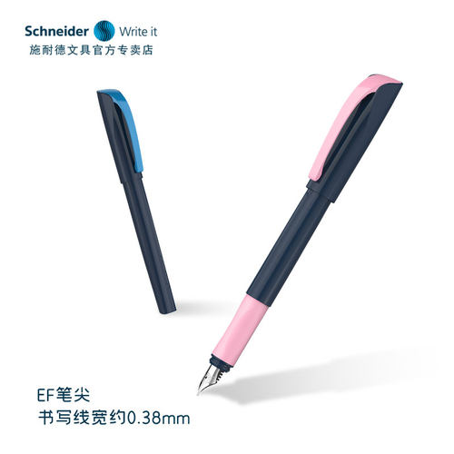 德国进口施耐德活力理想学生钢笔练字专用正姿特细笔EF笔尖墨囊笔 - 图2