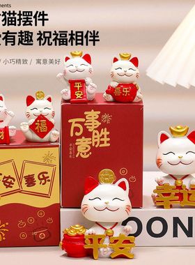 招财猫桌面小摆件办公室工位治愈系装饰品可爱小猫新年礼物伴手礼