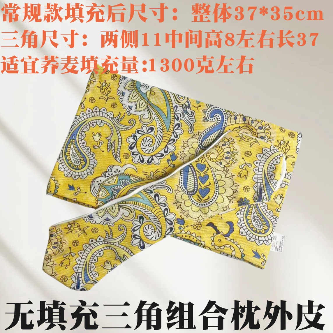 三角枕组合枕连体枕骨头枕枕套布套枕皮外套可拆洗枕头颈椎枕 - 图0