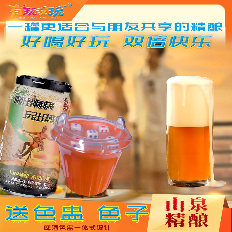 精酿原浆山泉水酿造小麦白啤麦汁12°P青岛清爽啤酒听罐装330ml-图0