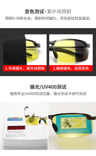 德国高清偏光镜智能夜视变色日夜两用太阳镜男开车钓鱼看漂眼镜 - 图2