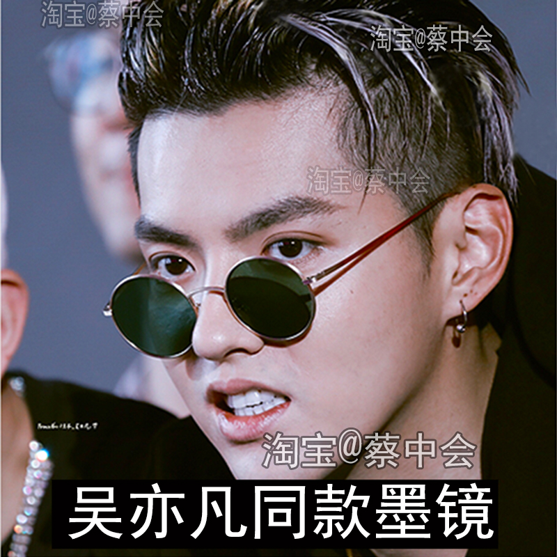 太子镜吴亦凡同款圆形汉奸复古墨镜男士小框偏光太阳眼镜女潮近视 太子镜吴亦凡同款圆形汉奸复古墨镜男士小框偏光太阳眼镜女潮近视