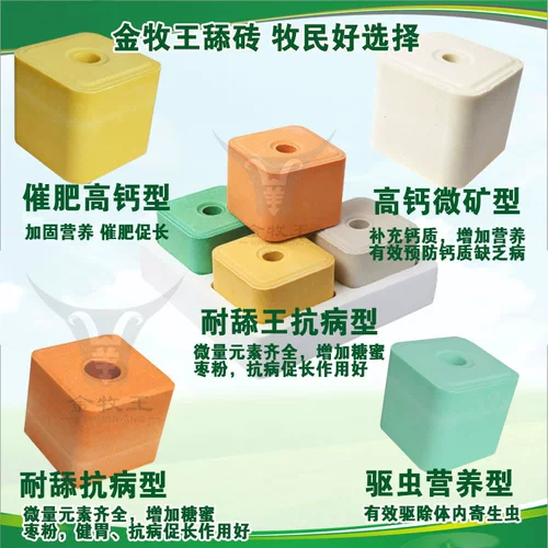 Бык и овца лижут кирпичи и облизывают соляный кирпич, соль, соль и лизать соль минеральный материал, чтобы добавить кирпичные говяжьи овцы, чтобы лизать кирпич и соль, смешанный