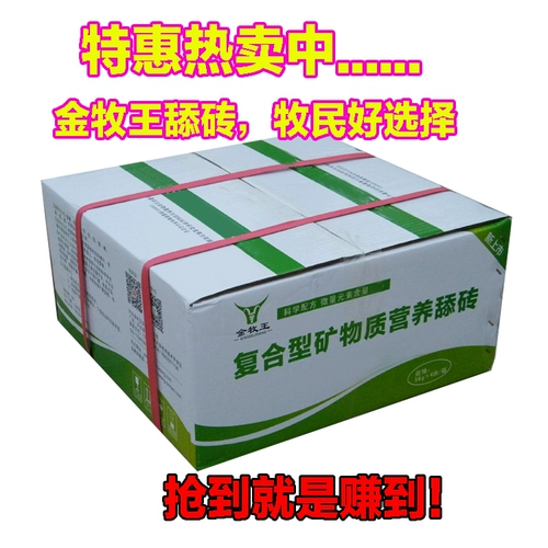 Корова лижут кирпичи с крупным рогатым овец лошадей, облизывая блоки следовых элементов, чтобы внести свой вклад в кирпичи для крупного рогатого скота.