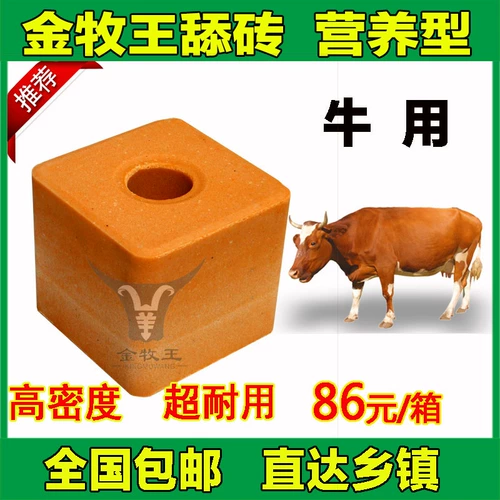 Овцы лизания кирпича золотистого стада король скот овцы с кирпичами и облизывание соляных кирпичей питательные жиры и кирпичи добавляют кусочки, чтобы лизать беременные соляные блоки скота