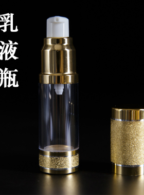 50ml高档旅行化妆水乳液瓶