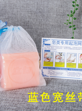 12*9洗脸起泡网打泡沫网兜发泡网洁面网迷你香皂肥皂袋泡泡网可挂