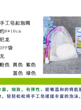 包邮手工皂起泡网收纳洗脸洗面奶