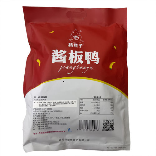 正宗杨矮子酱板鸭2只安乡猛辣真空/湖南常德特产香辣鸭肉零食小吃 - 图0
