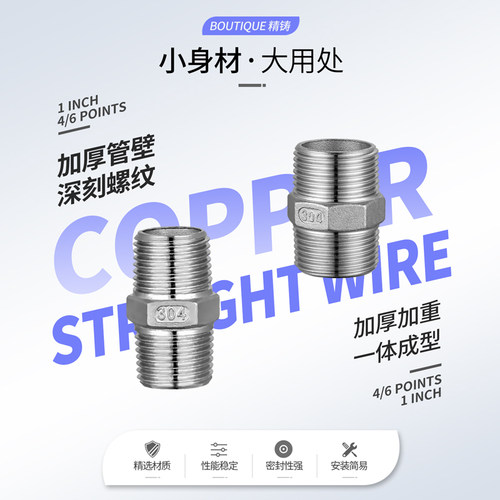 铜外丝直接对丝双外丝接头加厚不锈钢内接4分6分1寸水管延长配件 - 图0