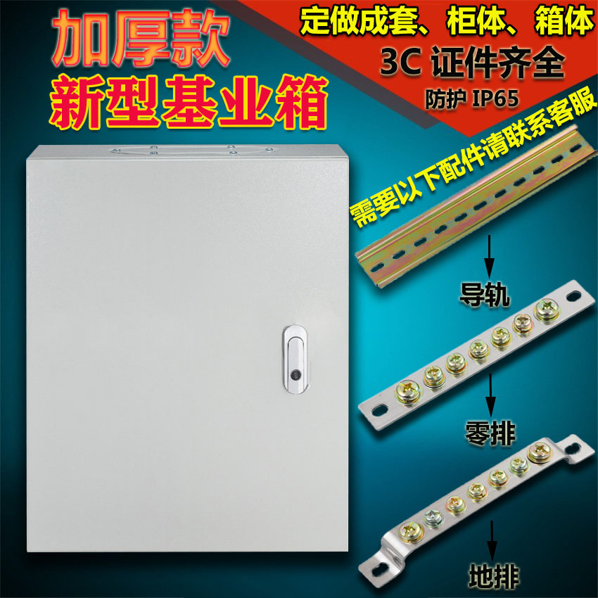 家用电箱盒明装控制箱开关箱配电箱基业箱300X400X200可定做成套 - 图2