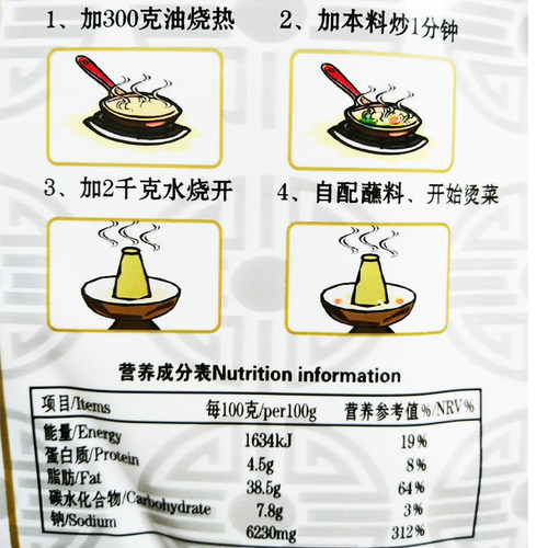 斋九福素食火锅底料160克植物油麻辣鲜香川味底料佛家纯素无五辛 - 图2