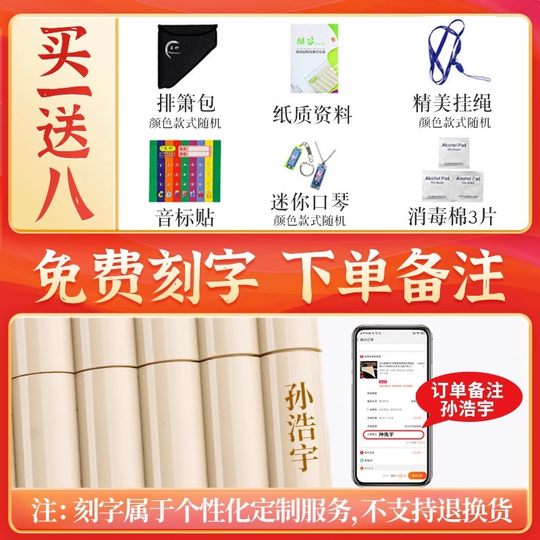 Pipe de pan Yuzhu 16/18 en clé C pour débutants