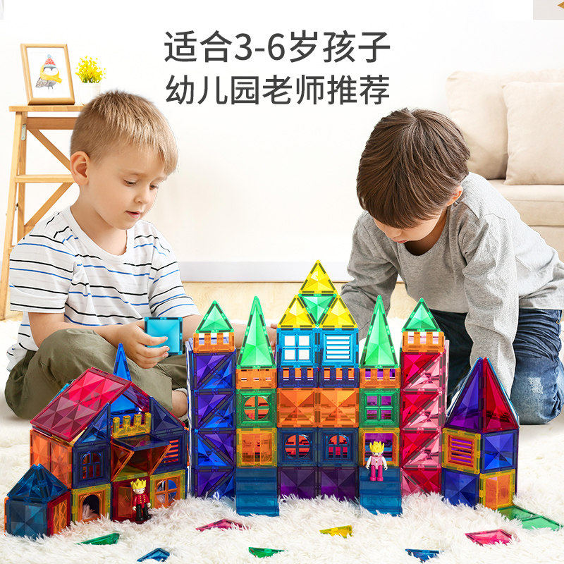 科博磁力片钻石彩窗儿童积木女孩拼图益智磁性百变磁力玩具补充装,淘宝优惠券,粉丝福利购,淘宝优惠卷