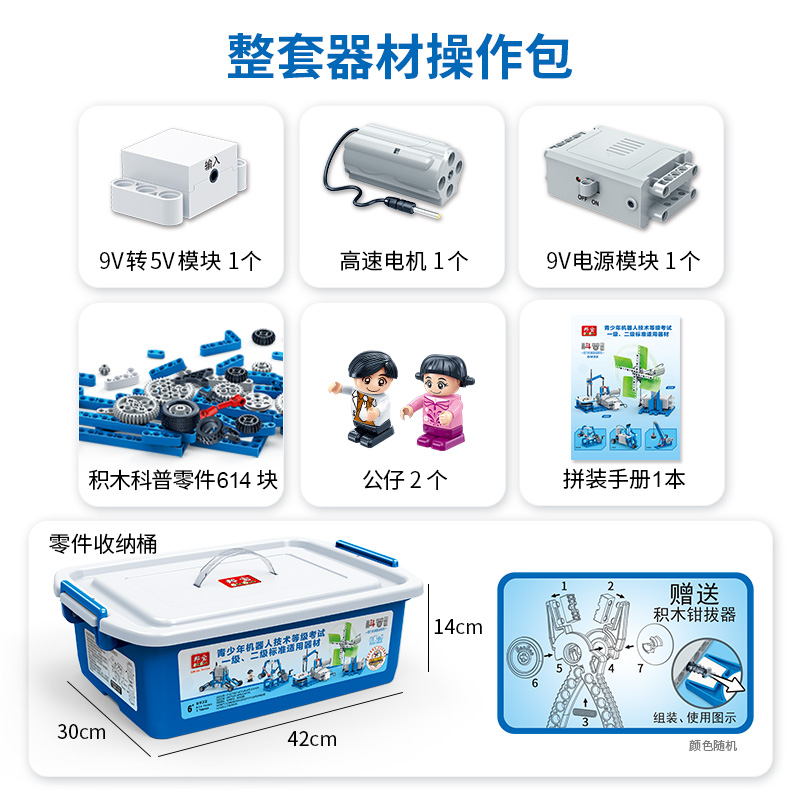 邦宝6933机械齿轮创客stem6932机器人小学生教具拼装电子积木玩具-图3