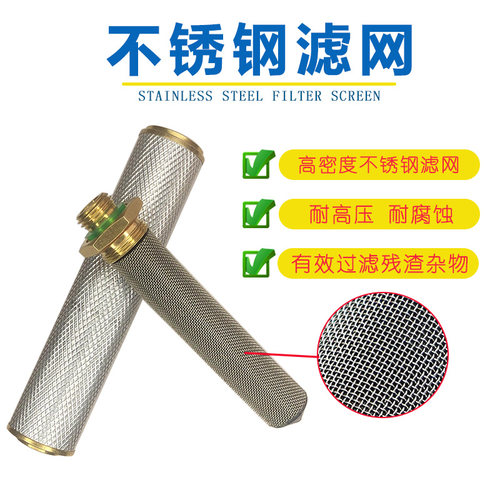 农用打药机手柄过滤器喷雾器配件大全不锈钢网过滤手把喷雾器配件 - 图0