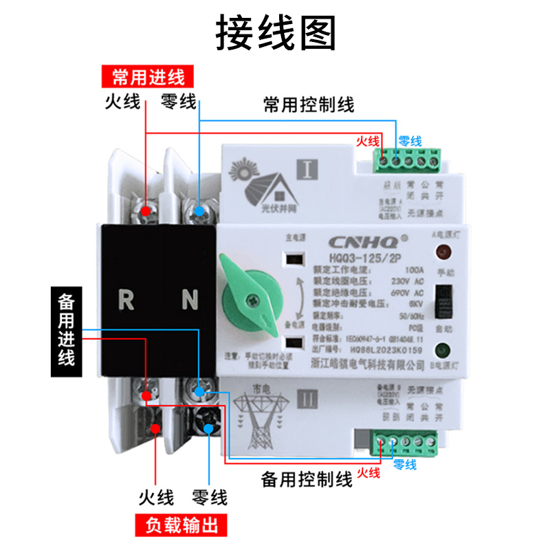 家用光伏双电源自动转换开关220V2P双路不断电自动切换控制器380v - 图2