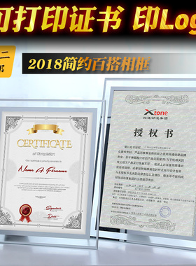 荣誉A4证书框专利展示框创意挂墙奖状A5奖牌裱框玻璃水晶相框摆台