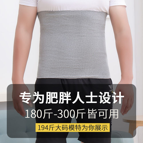 180-300斤加肥加大护腰带超大腰腹带宽松版护肚子肚围男女士纯棉 - 图2