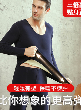 全身无痕保暖内衣加绒贴片护膝