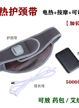 石墨烯护颈椎托玛琳发热敷保暖
