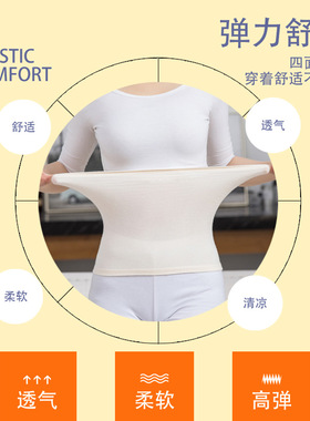 腰部保暖肚围薄款防滑护胃带