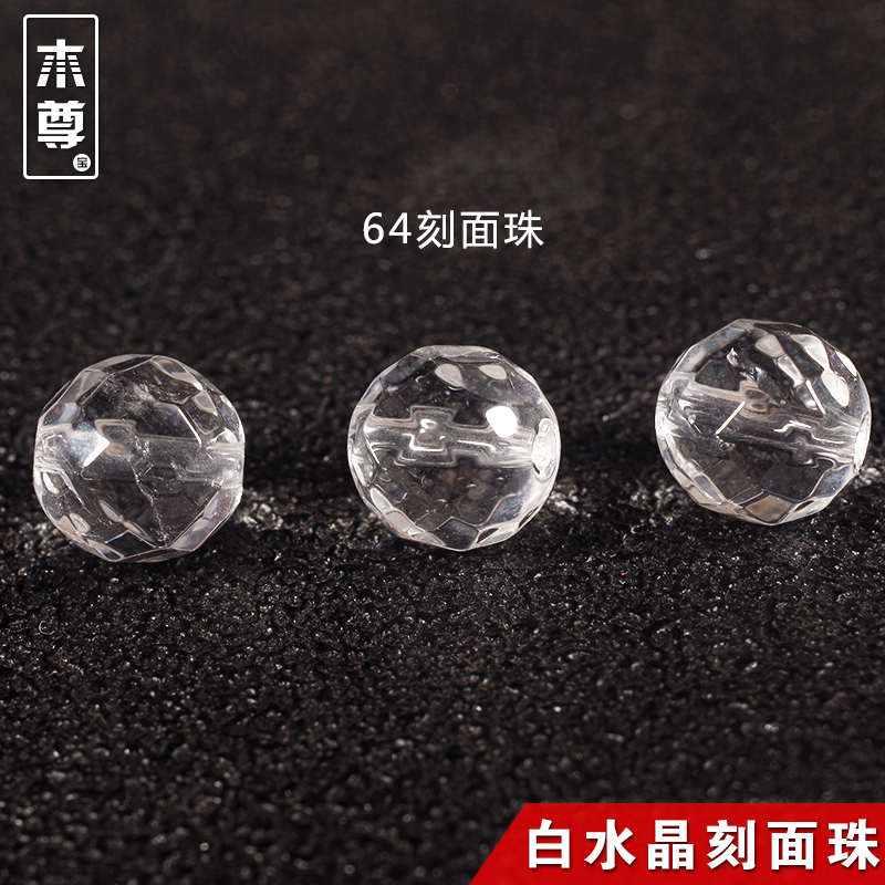 天然白水晶刻面碟珠4x6mm 128面64刻面磨砂圆珠配饰diy配件隔珠