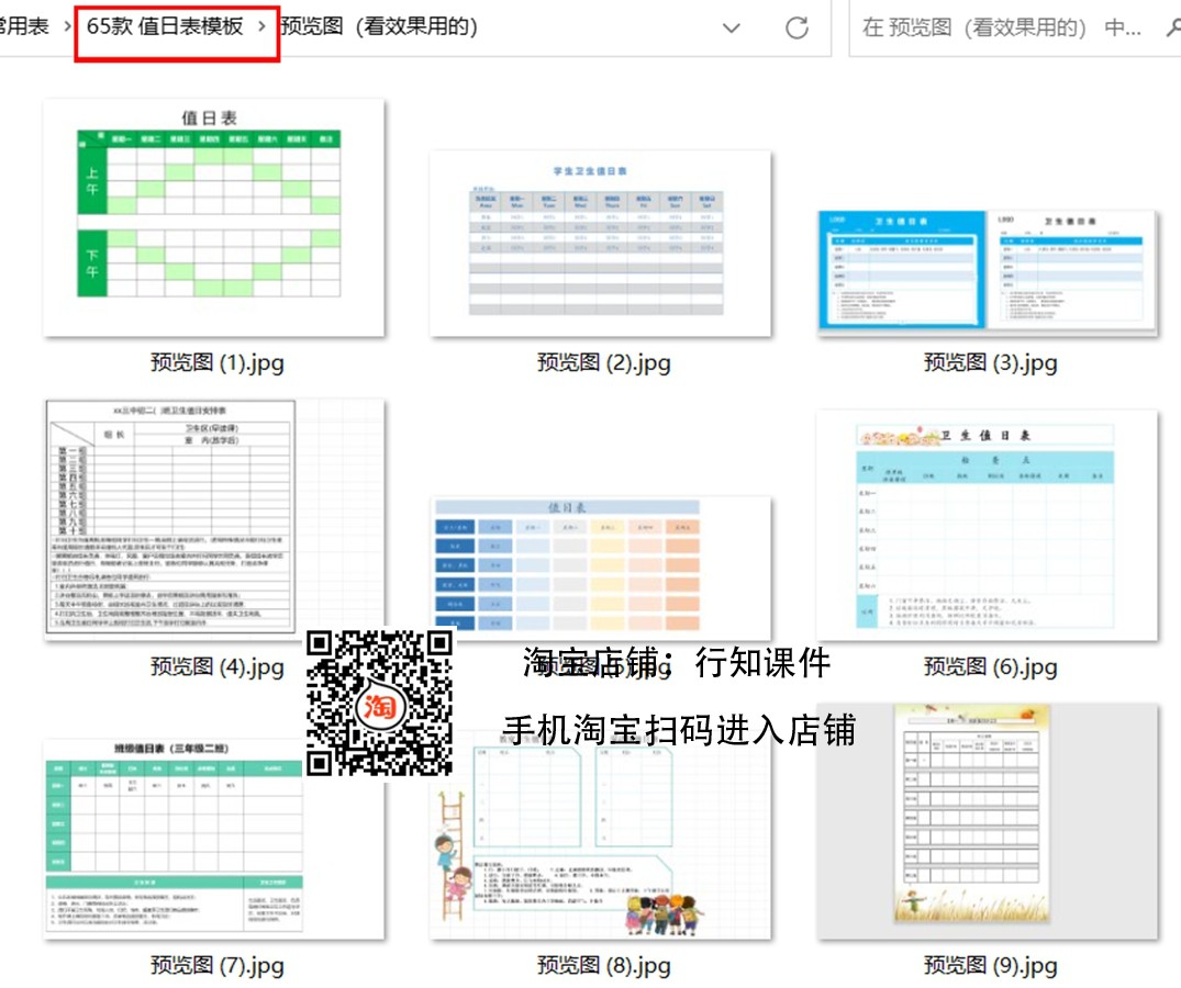 班主任常用表格模板班级管理值日表座位表家访表学生情况表课程表-图2