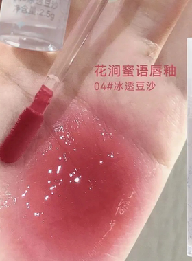 NOVO唇釉水光镜面唇蜜持久水润口红素颜显白唇彩不沾杯不掉色学生